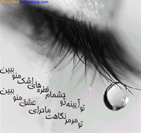 ashk